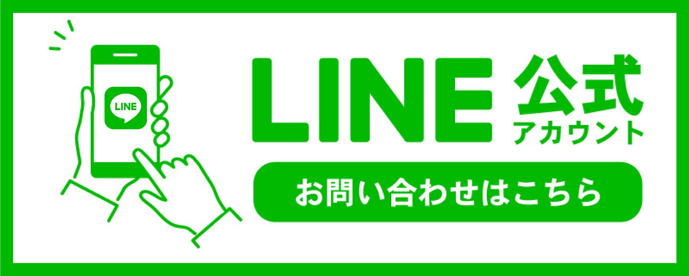 お気軽にお問い合わせください